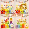 Globos Decorativos Temáticos del Día del Niño, Columnas, Adornos para Eventos de Trunk, Decoraciones para Escenas de Salón de Clases de Jardín de Infancia
