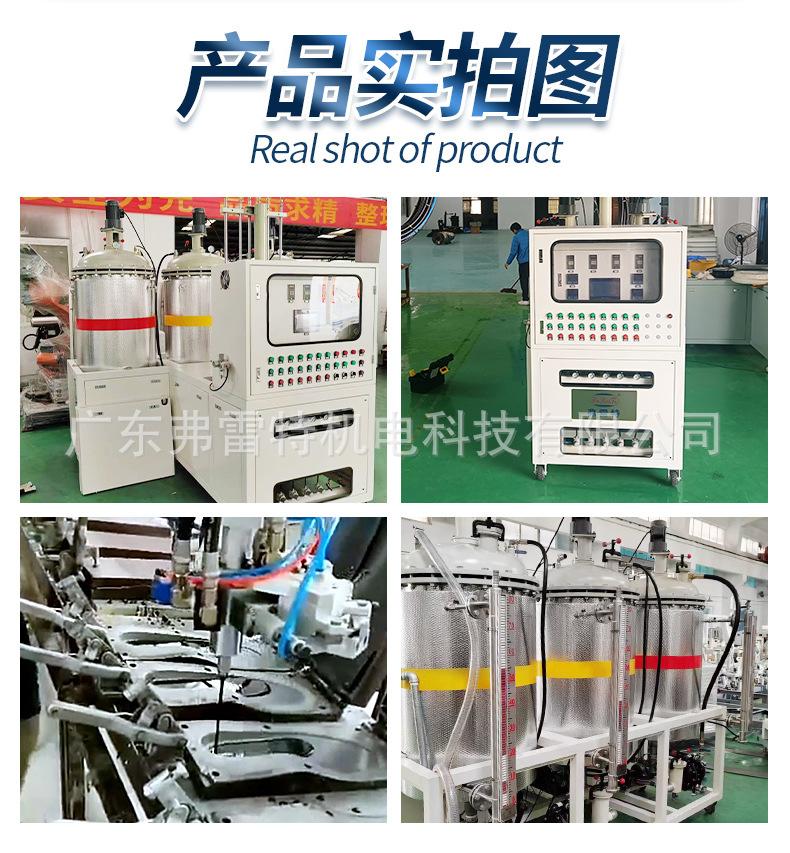 聚氨酯发泡机