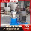 Molino coloidal vertical dividido de acero inoxidable grado alimenticio Sésamo tomate cacahuate mantequilla refinador molinillo coloidal