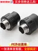 Conector Pe Termofusible Rosca Externa Recto Accesorios para Tubería de Riego 20 25 32 40 50 Accesorios para Tubería de Agua Potable