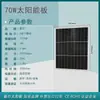 Panel Solar Monocristalino 12V100W Panel de Generación de Energía Fotovoltaica Panel de Carga de Batería 200W Panel de Batería Doméstico 24V300W