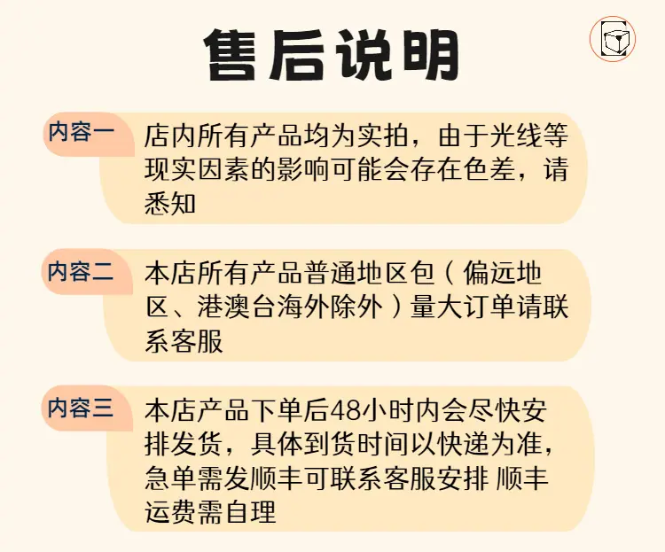 售后