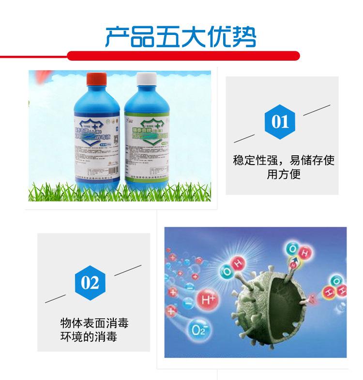 过氧乙酸详情1_05
