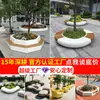 Asiento de Paisaje para Estanques de Árboles de Fibra de Vidrio en Jardines, Combinación de Banco para Estanques de Flores de Forma Irregular, Banco Largo para Parques Exteriores y Estanques de Árboles Escolares