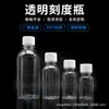Stock Listo del Fabricante Botellas Graduadas Transparentes Antirrobo, Botellas para Medicamentos, Botellas Dispensadoras de Líquidos para Productos de Cuidado de la Salud, Botellas para Jarabes, Botellas Vacías
