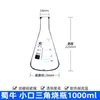 Matraz Erlenmeyer de boca estrecha Shuniu, matraz cónico, matraz Erlenmeyer de boca recta, matraz Erlenmeyer de boca ancha B, 100 ml, 250 ml, 500 ml, 1000 ml