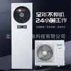 Aire acondicionado de precisión Hisense para estaciones base KFR-75LW/T08DSBp-A2, frecuencia variable 7.5kW, especializado para salas de servidores y salas de distribución de energía, trifásico