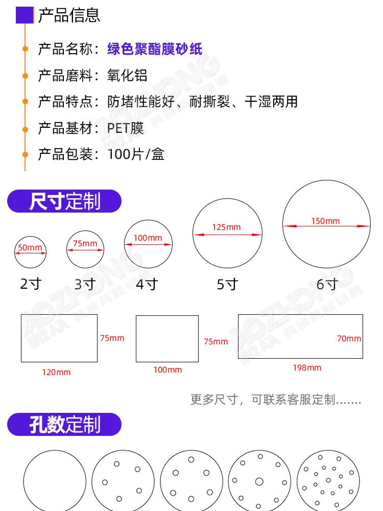 聚酯膜砂纸常规_04.jpg