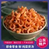 Camarones Secos de Gancho Dorado, Camarones Secos de 2 cm Carne de Camarón Seca, no piel de camarón seca, 250g, camarones secos, no sin sal, frescos