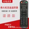 Controle remoto para decodificador de sinal de rede WL-004 I11/I16/I10/I10-A