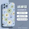 Capa de Celular Cor Completa Margarida para iPhone 16 Silicone Fosco Apple 17pro Anti-queda Capa Macia