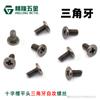 Tornillo para portátil cabeza plana delgada CM2 * 4 cabeza 4.0 diente triangular tornillo autoblocante más níquel negro duro para mantenimiento