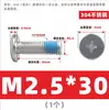 Tornillos dispensadores de acero inoxidable 304, tornillos de cabeza plana y de cruz CM, adhesivo preaplicado, tornillos electrónicos y digitales, M2-M12