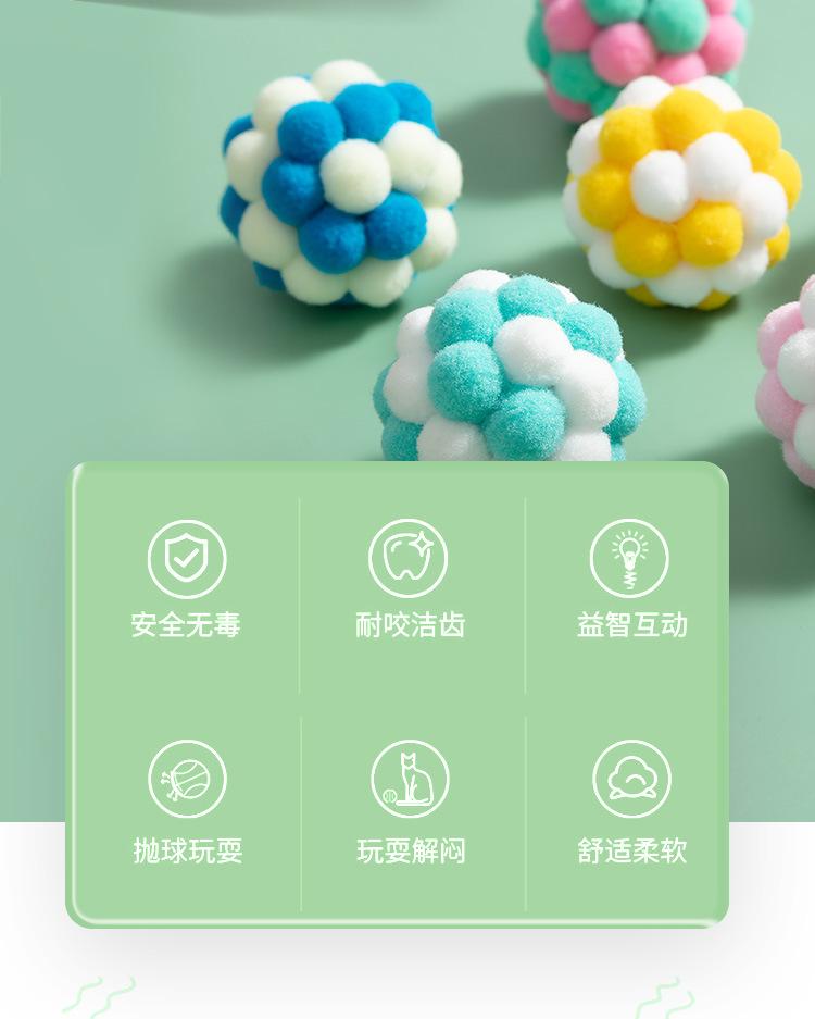 猫咪玩具球