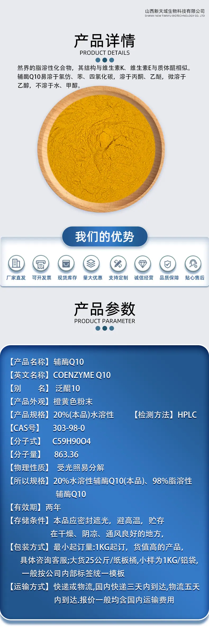 辅酶Q10详情.jpg