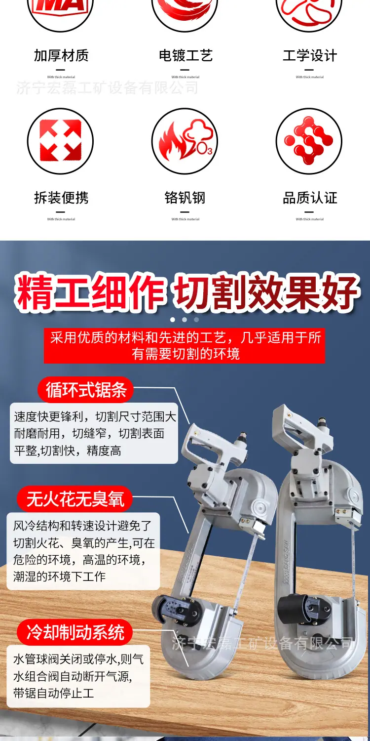 润宏气动带锯详情1_02