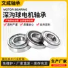 Fabricantes de Rolamentos Rígidos de Esferas Podem Processar Rolamentos para Motores da Série 6300 Rolamentos 6300-6310Zz/2Rs