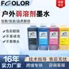 Tinta eco-solvente para impresoras fotográficas de publicidad exterior a gran escala, tinta a base de aceite a base de pigmentos sin olor
