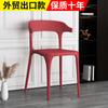 Silla nórdica de plástico, sencilla, con respaldo de cuerno, para el hogar, para adultos, gruesa, para comedor, para ocio y negociación.