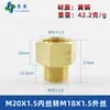Adaptador de manómetro de cobre puro, reductor con roscas internas y externas M5M6M8M10M12M14*1.5M16 G1/4