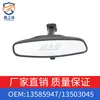 Adecuado para Chevrolet Cruze, Cadillac, Buick Ensamblaje de Espejo Retrovisor Interior 13585947 13503045