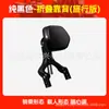 Adecuado para Haojue TR300 Respaldo Plegable Viaje Urbano Aleación de Aluminio Respaldo Telescópico Modificación de Cintura de Motocicleta