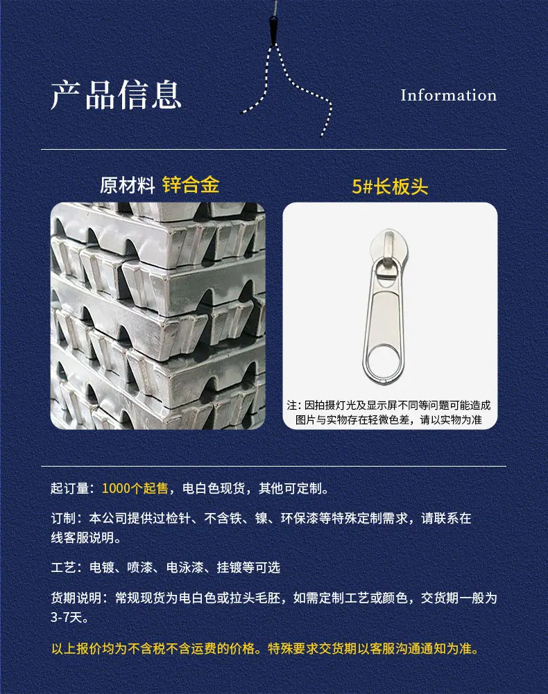 尼龙拉链拉头