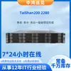 Adecuado para Servidor Huawei Taishan (Taishan)200 2280 1.92T/3.84T/4T Sata