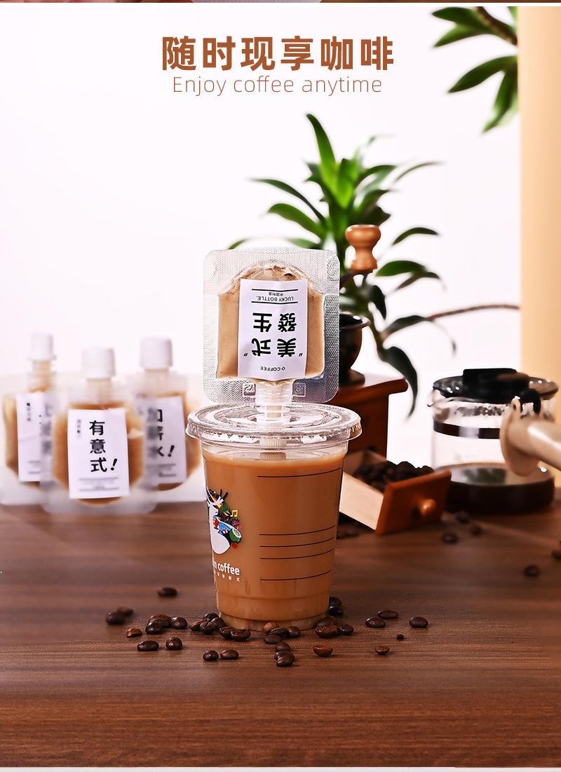 咖啡液详情页_03