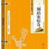Atacado 11 Todos os Livros de Sinologia Chinesa Essência Registros Históricos Analectos de Canções Tao Te Ching Guiguzi Passando Prosa Antiga