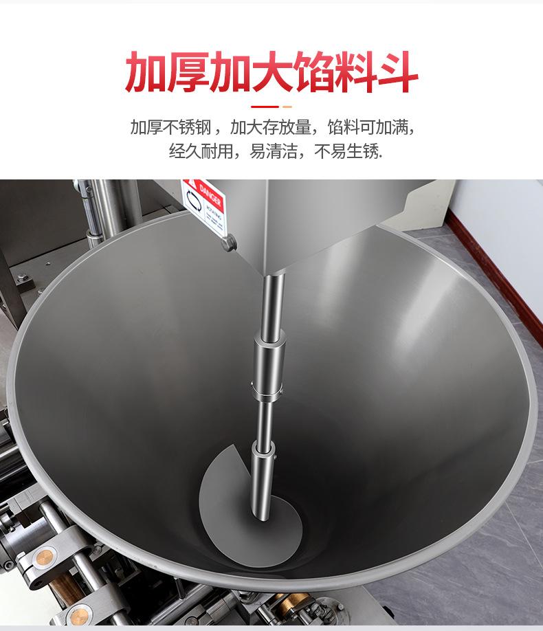 双联烧麦机详情- (9).jpg