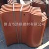 Atacado Guangdong Villa Argila Roxa Telha Cerâmica 310 Vermelho Ferro Telha Oeste Telha S Telha Esmaltada e Corrente de Telha Telha de Telhado