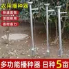 Sembradoras Automáticas para Plantar Maíz, Soya y Cacahuates; Sembradoras, Plantadoras, Aplicadores de Fertilizantes y Máquinas de Siembra