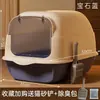 Caixa de areia para gatos extra grande totalmente fechada, vaso sanitário para gatos à prova de respingos e odores, caixa de areia para gatos com saída superior, atacado em estoque