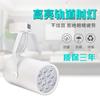 Luz de Riel LED para Tiendas de Ropa, Hoteles, Joyerías, Mostradores, Modelo Antiguo 7W12W18W Riel de Riel, Solo Uso Comercial