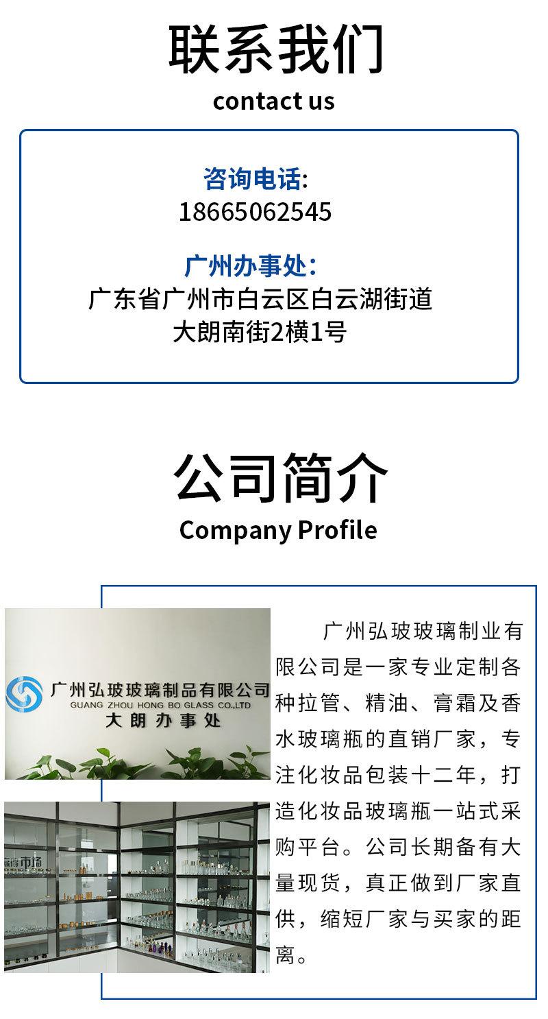 弘玻公司简介_03