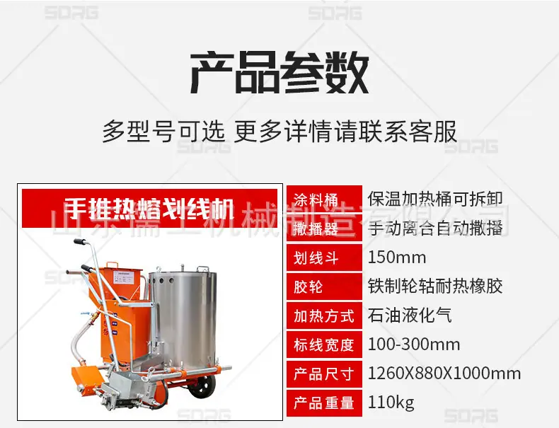 热熔划线机详情_01 (7).jpg
