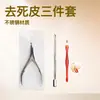 Pinza para Cutícula de Uñas, Empujador Pequeño de Acero, Tenedor para Cutícula Juego de 3 Piezas, Removedor Multifuncional de Cutículas Juego de Tres Piezas, Herramientas de Limpieza y Cuidado de Acero Inoxidable