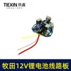 Ventas Directas de Fábrica Exportación Comercio Exterior Taladro Eléctrico de Litio Accesorios Batería de Litio Makita 12V Placa de Circuito Placa de Protección 05309