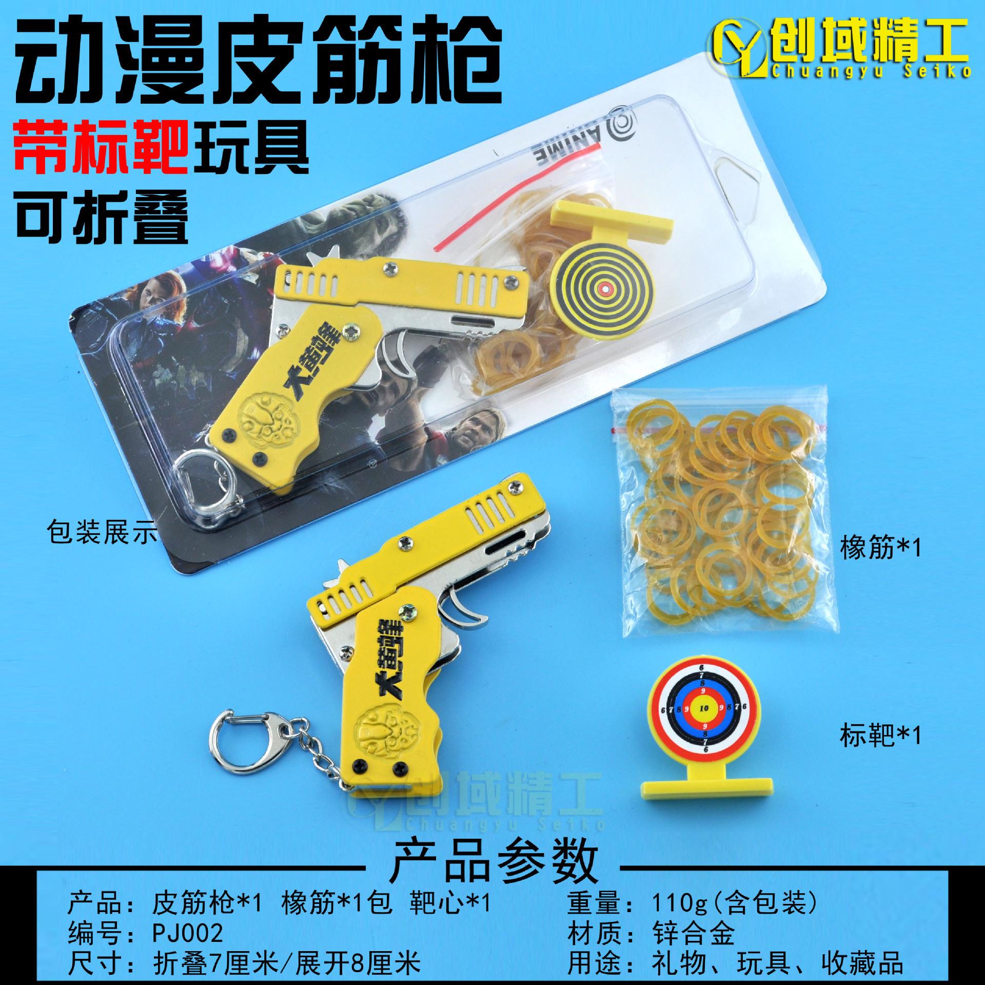 PJ002动漫皮筋枪带标靶-大黄蜂副本.jpg