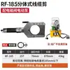 Cortacables Hidráulico Eléctrico de Tipo Abierto, Cortacables Tipo Dividido P65C/105C/120C, Pinzas Eléctricas para Cortar Cables de Electricista