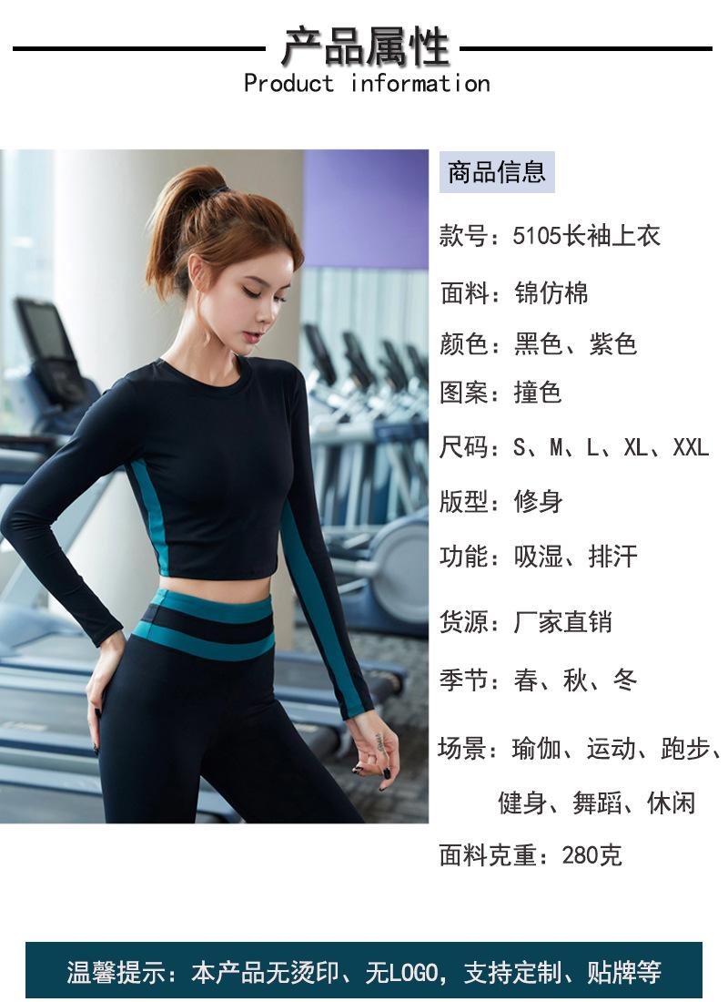 5105长袖上衣02.jpg