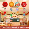 Escena de regreso a clases decoración de aula linternas, adornos colgantes, colgantes, escuela primaria, escuela secundaria, jardín de infantes, ambiente escolar, accesorios ceremoniales