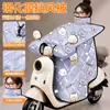Funda de parabrisas para patinete eléctrico, temática de dibujos animados, engrosada y a prueba de viento, que proporciona protección completa para hombros y cuello, adecuada para patinetes eléctricos grandes, medianos y pequeños