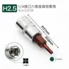 Venta al por mayor de fábrica Juego de llaves hexagonales internas pequeñas de 1/4 de pulgada S2 Socket de inserción Socket rápido pequeño Broca de destornillador Phillips h6