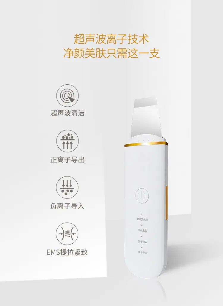 美肤仪-详情_02.jpg