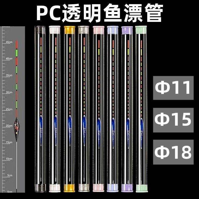 PC包装管鱼漂 (2).jpg