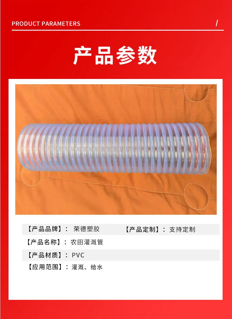 农田灌溉管详情页_03.jpg