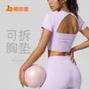 Juyitang Malla de Melocotón Espalda Bonita Manga Corta Alta Elasticidad Almohadilla Fija en el Pecho Ropa de Yoga Deporte Correr Entrenamiento Ropa de Fitness Mujer