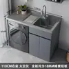 Gabinete para Lavadora de Balcón de Aluminio de Panal Compañero para Lavado a Mano Lavadora Balcón Alto y Bajo Tina de Lavandería Gabinete Integrado